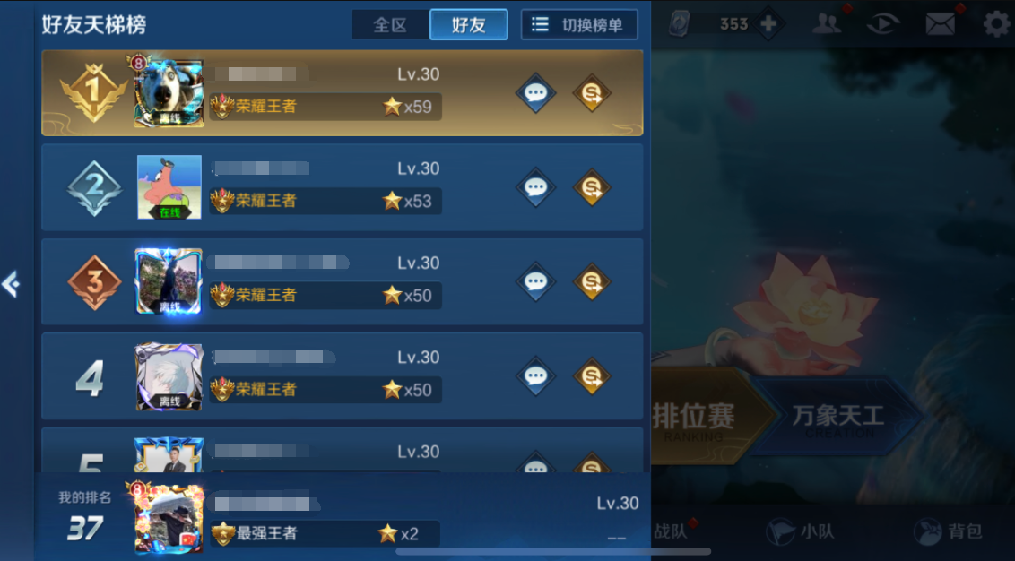王者荣耀:若取消保段卡和勇者积分,“假王者”还有多少?