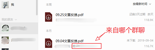 微信又更新了,新增了这个功能→