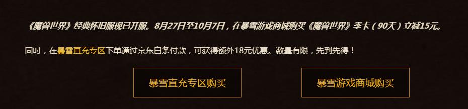 魔兽世界:怀旧服运营满一个月,为什么大部分服务器还是满负载