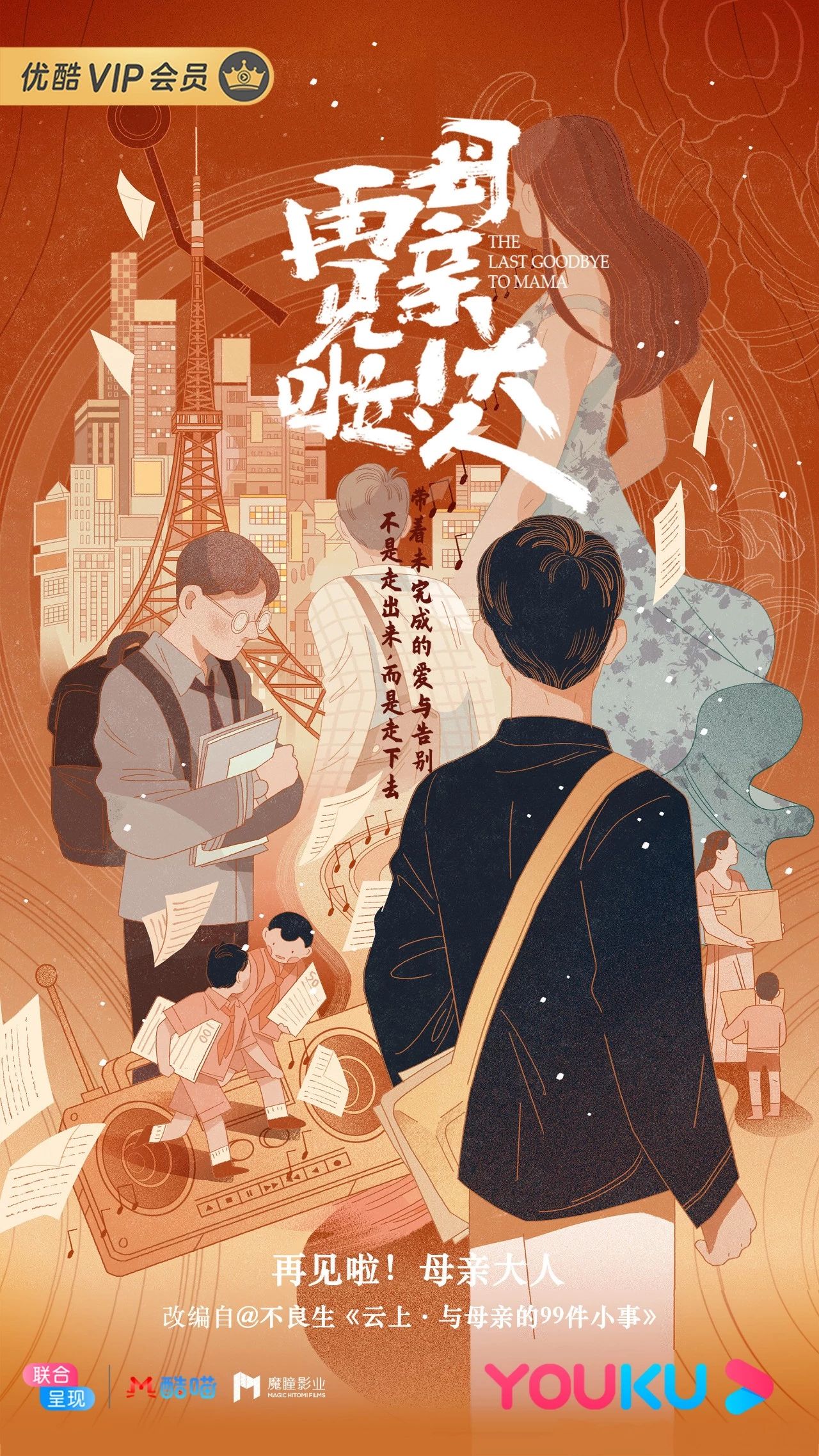 景甜张彬彬合作《司藤》!杨超越搭档徐开骋开演小甜剧?