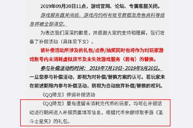 今年九月份,又有两款腾讯游戏已经停止运营,补偿令玩家唏嘘