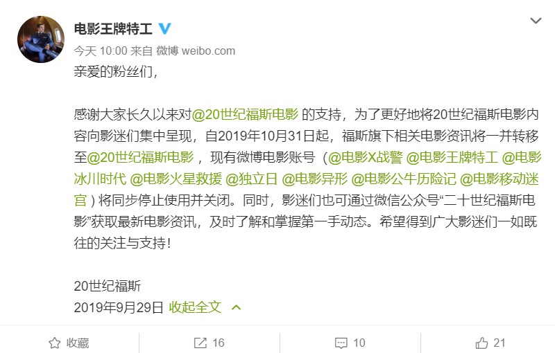 淘气电影日爆|《中国机长》点映票房夺冠,它会成为国庆档的最后赢家吗?