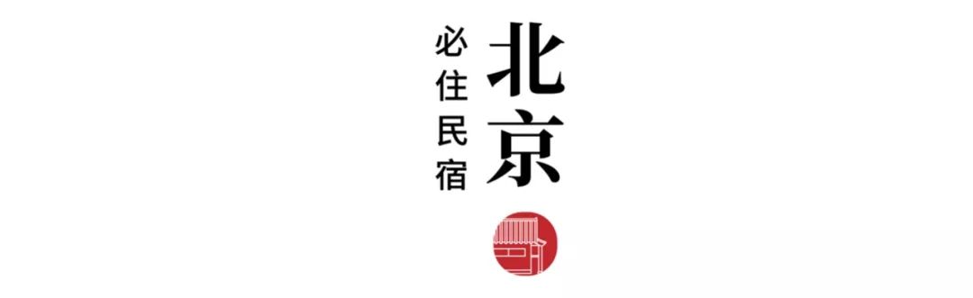 今年十一最值得一去的民宿,看这里!