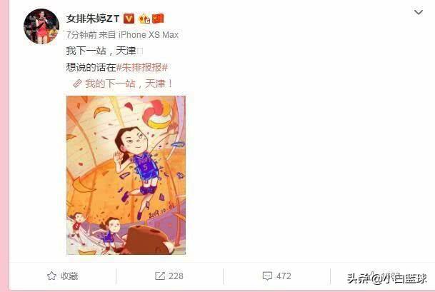 朱婷加盟天津李盈莹将转型?张常宁席位遭撼动,郎导或大调阵容?