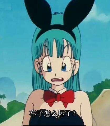 《龙珠》里的布玛是不折不扣的时尚潮人,还出过cos