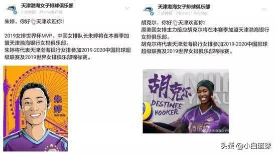 朱婷加盟天津李盈莹将转型?张常宁席位遭撼动,郎导或大调阵容?