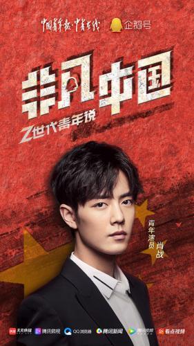 明星表白祖国,姚晨陶虹孙俪佟丽娅同框,迪丽热巴湿发造型很美