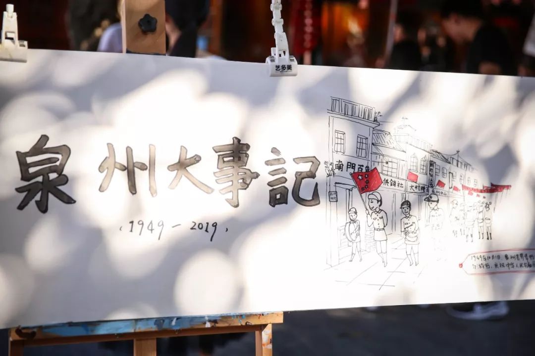 我和我的祖国 | 古城泉州 润物无声