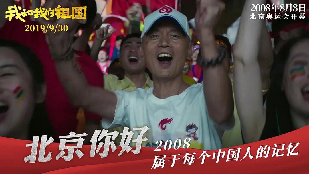 3天破10亿,《我和我的祖国》口碑票房双高,或成国庆档最大赢家