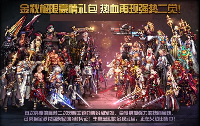 DNF国庆称号属性升级,春节宝珠再次成热门,售价6000W抢着要