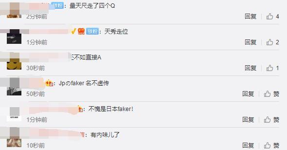 S9首战日本Faker打出两个劫级操作,锁定TOP1!解说卡主只会喊哇