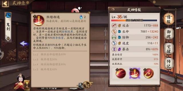 阴阳师:小袖之手技能全面解读,这个式神你会用吗?