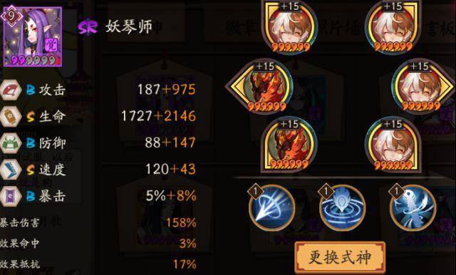 《阴阳师》遇速不提赌明灯 彻底告别翻车的风险