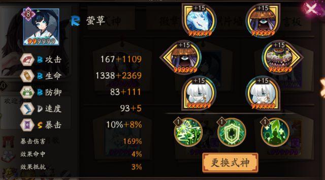 《阴阳师》遇速不提赌明灯 彻底告别翻车的风险