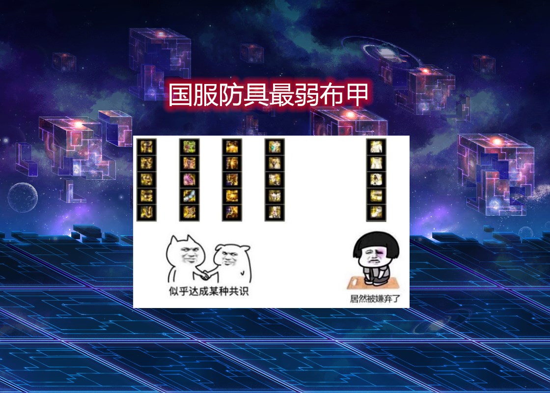 DNF:国服布甲就真的一无是处?国服特色下布甲奶量最高