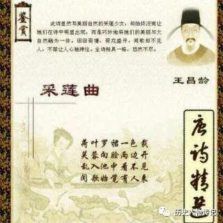 七绝圣手---王昌龄