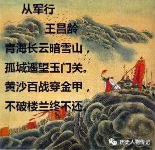 七绝圣手---王昌龄