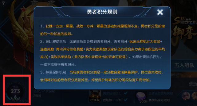 取消勇者积分,伪王者将少一半,如何判断真王者?这个评分最真实
