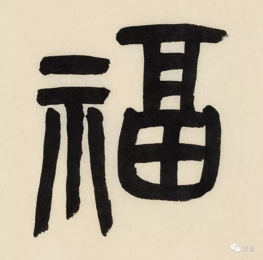 知道书画丨李亚2019年新作 《福禄》