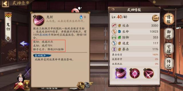 阴阳师:鬼切大蛇很强,但是也需要一速来配合,并非无解!