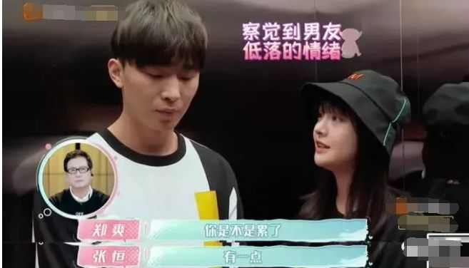 张恒死缠烂打追郑爽,追到手却不珍惜,郑爸爸喊话:要珍惜!