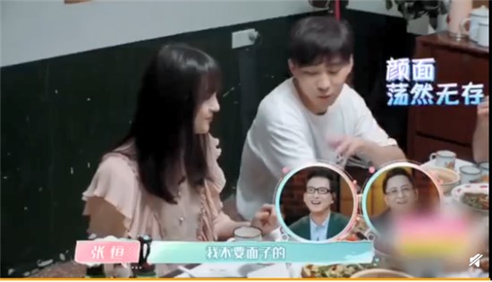 郑爽在朋友面前炫耀被张恒追求细节,男友表情生无可恋