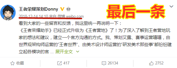 王者荣耀:低素质玩家连连喷走策划?游戏应该怎样走长久?