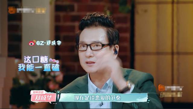 张恒死缠烂打追郑爽,追到手却不珍惜,郑爸爸喊话:要珍惜!