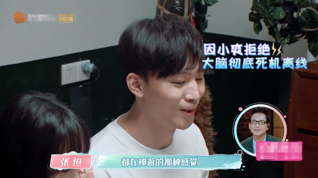 张恒死缠烂打追郑爽,追到手却不珍惜,郑爸爸喊话:要珍惜!