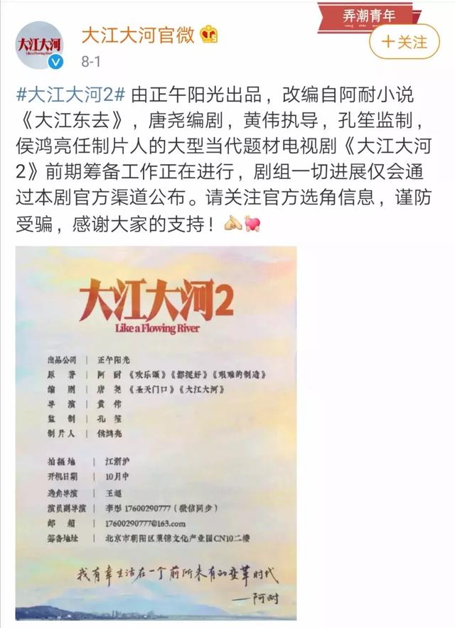 《大江大河》主演现状:童瑶嫁富豪老公,王凯接拍第二部不忘初心