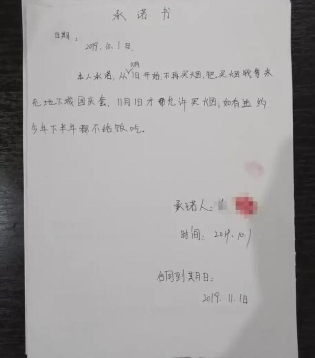 DNF老哥为了礼包有多拼?向老婆写下承诺书,1个月不买烟抽