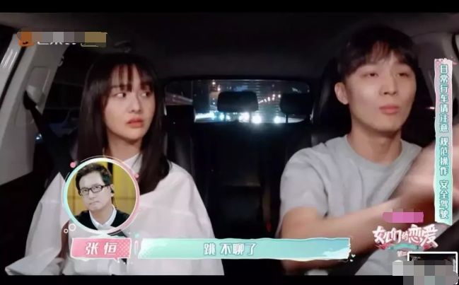 张恒死缠烂打追郑爽,追到手却不珍惜,郑爸爸喊话:要珍惜!