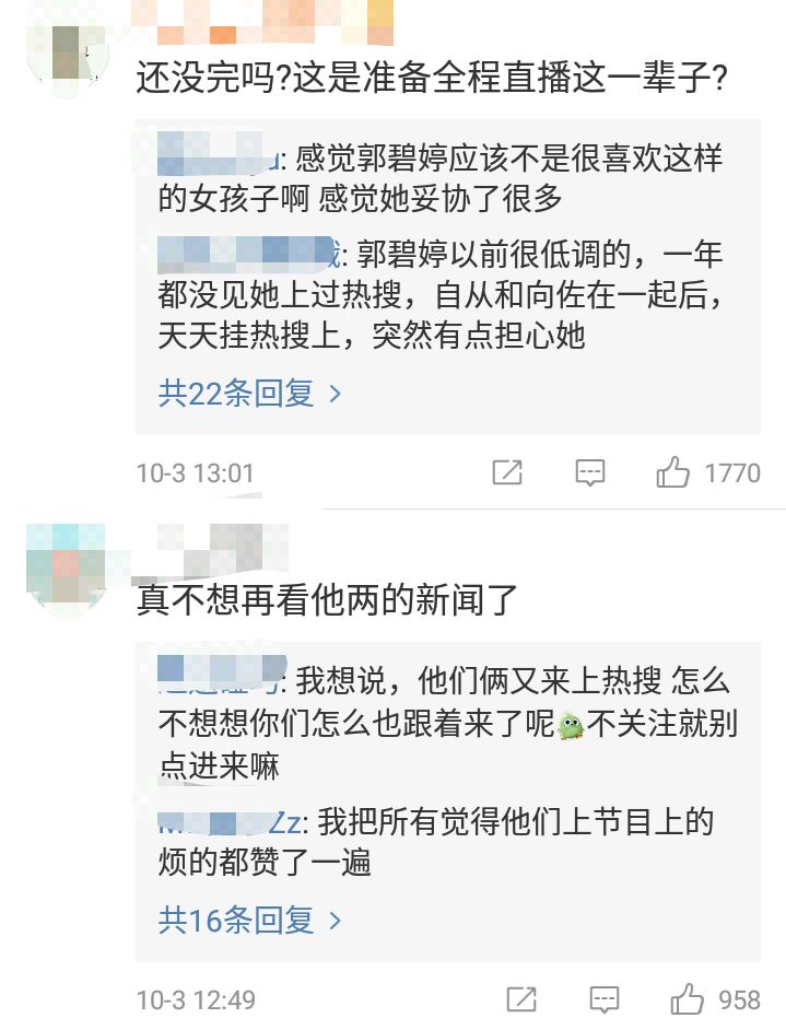 向佐郭碧婷蜜月第一天就吵架,从相识到蜜月全程直播的恋爱引发网友不满
