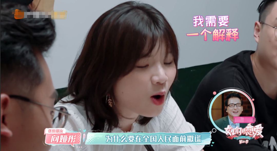 张恒死缠烂打追郑爽,追到手却不珍惜,郑爸爸喊话:要珍惜!
