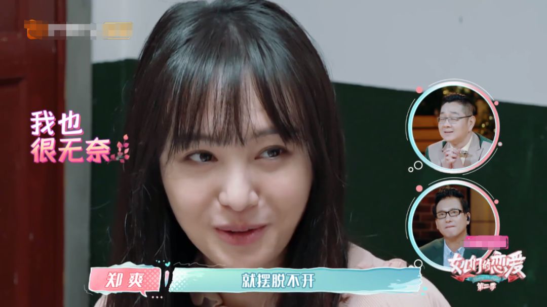 张恒死缠烂打追郑爽,追到手却不珍惜,郑爸爸喊话:要珍惜!
