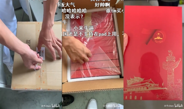 70周年小米平板4 Plus纪念版曝光 15000部送给受阅部队