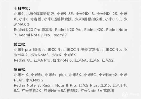 新系统都来了,华为33款启动升级,小米38款开启公测