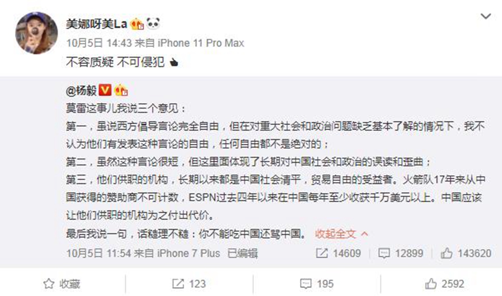 26岁美娜提到对莫雷态度!获得球迷肯定,与秦奋分手后十分努力
