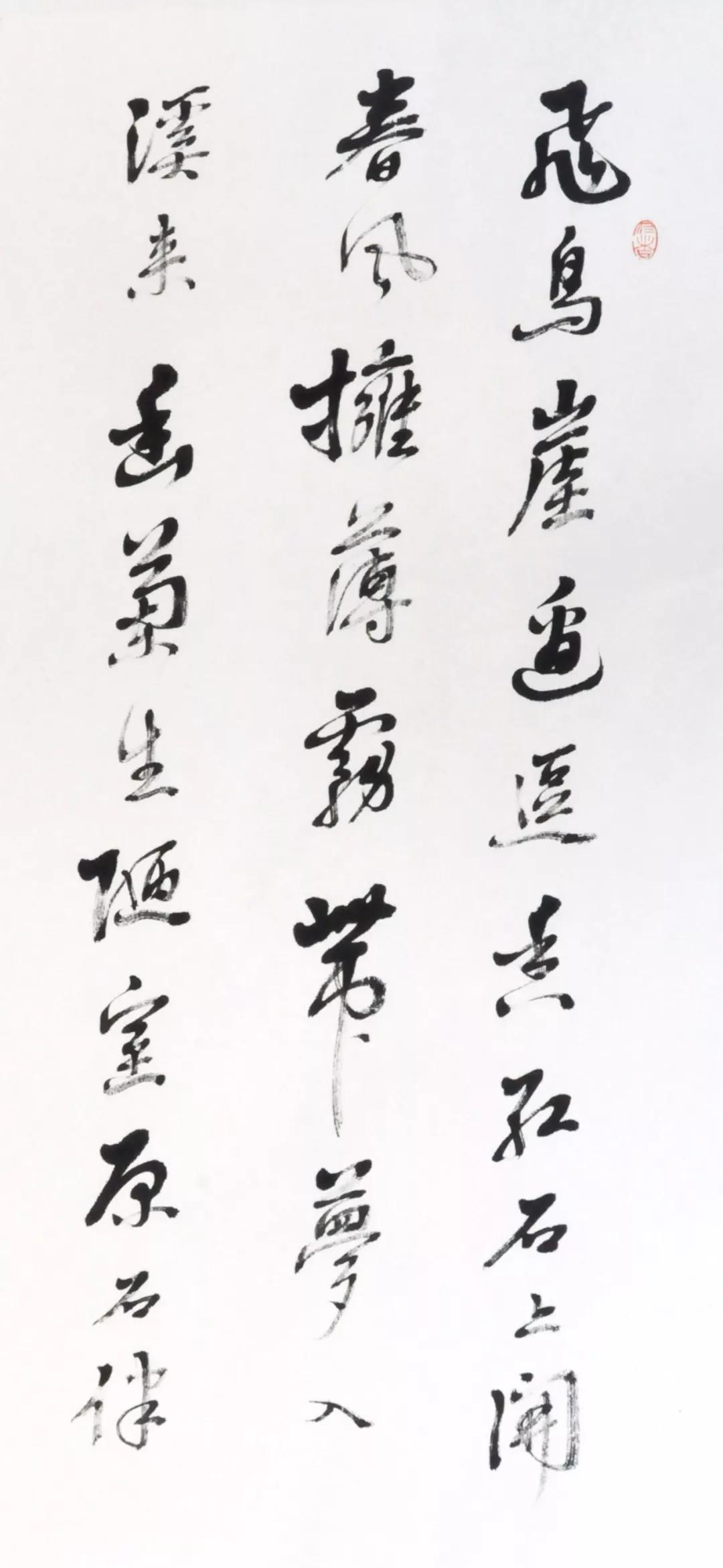 香斋碎语——独香斋拜观石云佳构