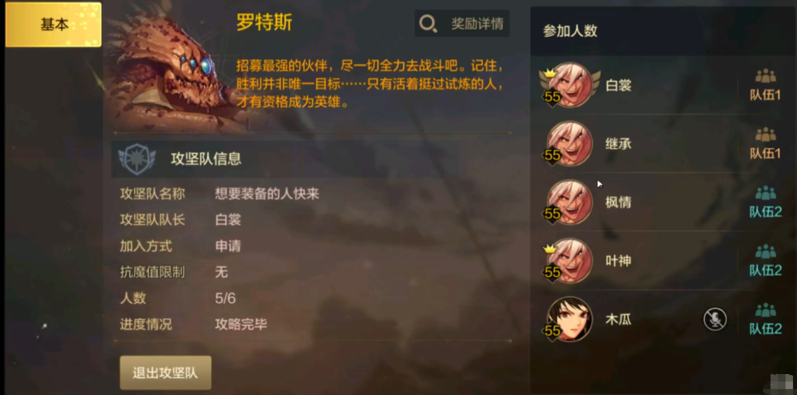 dnf手游首个团本,罗特斯boss血量感人,红眼成最受欢迎职业