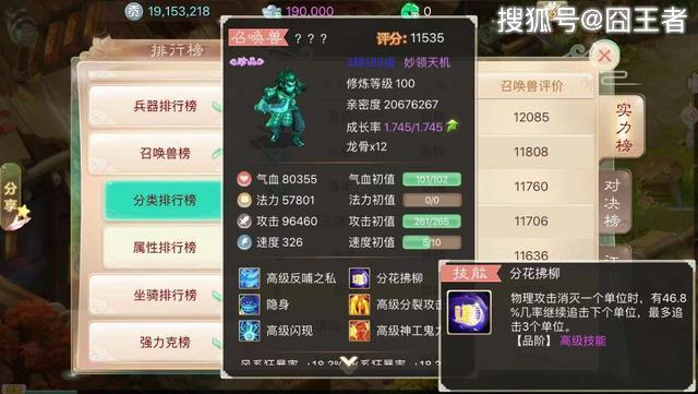 大话西游手游:最适合平民玩家的神兽,平民应该用什么召唤兽?
