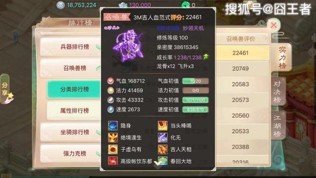 大话西游手游:最适合平民玩家的神兽,平民应该用什么召唤兽?