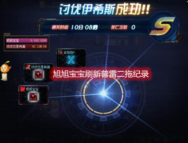 DNF:两夜通宵没白费,旭旭宝宝刷新普雷二拖纪录,甚至任有余力