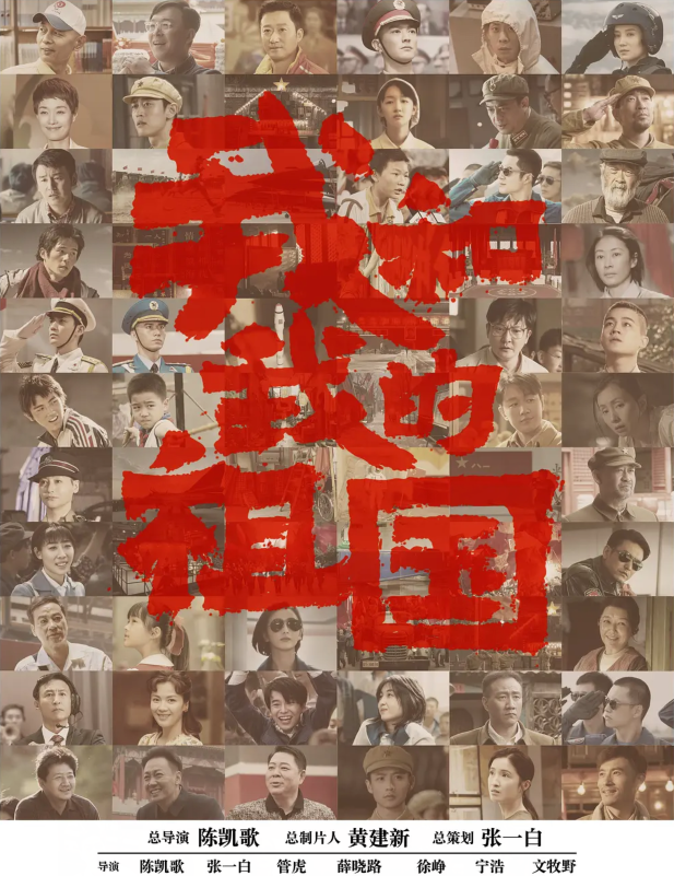 《我和我的祖国》存在感弱到让人忽视的4个瞬间,哪一幕触动了你?