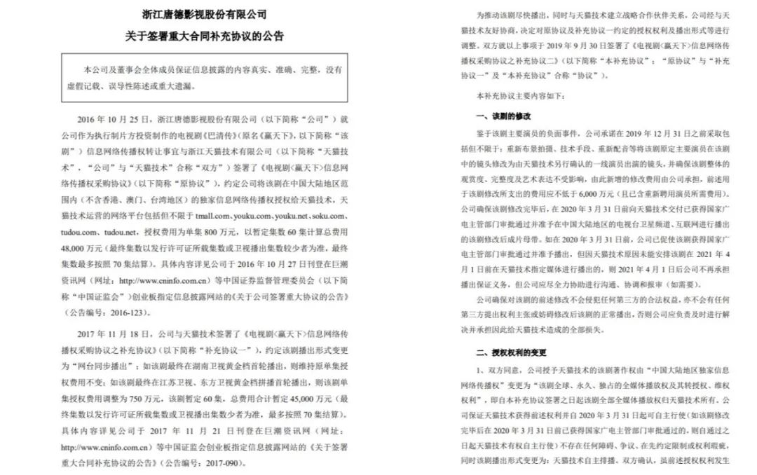 范冰冰主演的《赢天下》将重拍,唐德为何对它恋恋不舍?