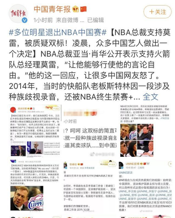 央视停播NBA,哈登道歉,NBA总裁作死,火箭队总经理莫雷发表不当言论