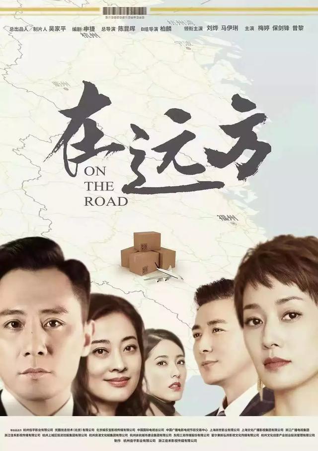 王牌制作团队,影帝+视后的组合,《在远方》为何仍成不了爆款?