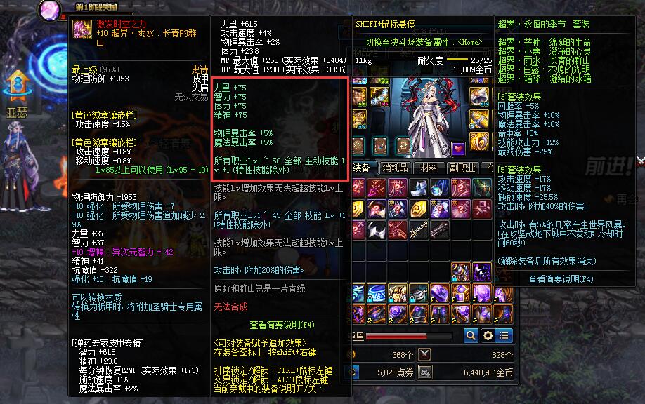 DNF:国服特色提升有多大?年宠占一半!可缔造黑武看到却想哭!