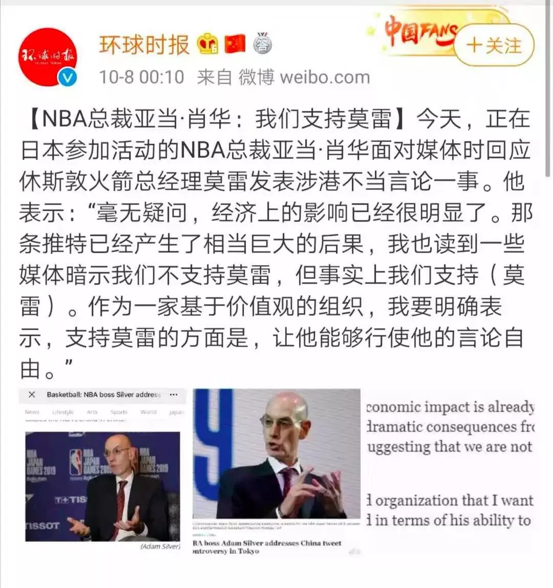 每年从中国赚几十亿,NBA总裁却力挺莫雷!李易峰等退出,明晚这场活动要凉