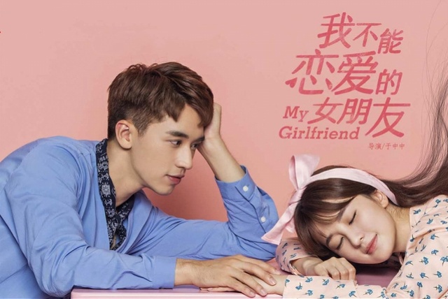 《我不能恋爱的女朋友》开播,许魏洲追爱乔欣